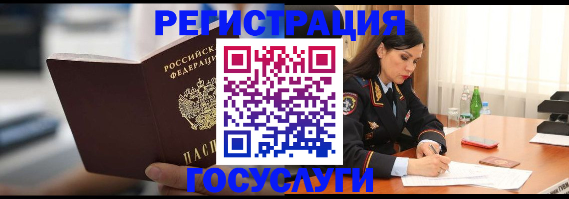 временная регистрация в квартире в Боброве