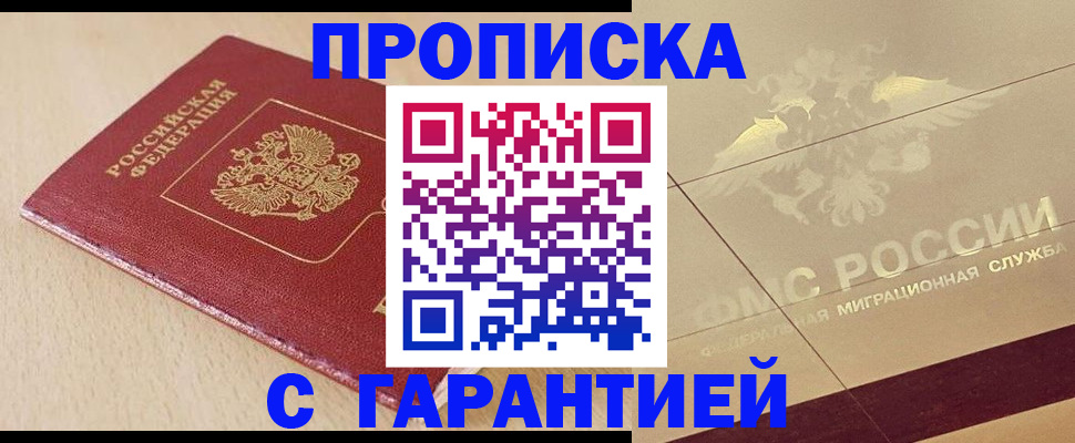 где прописаться в Боброве