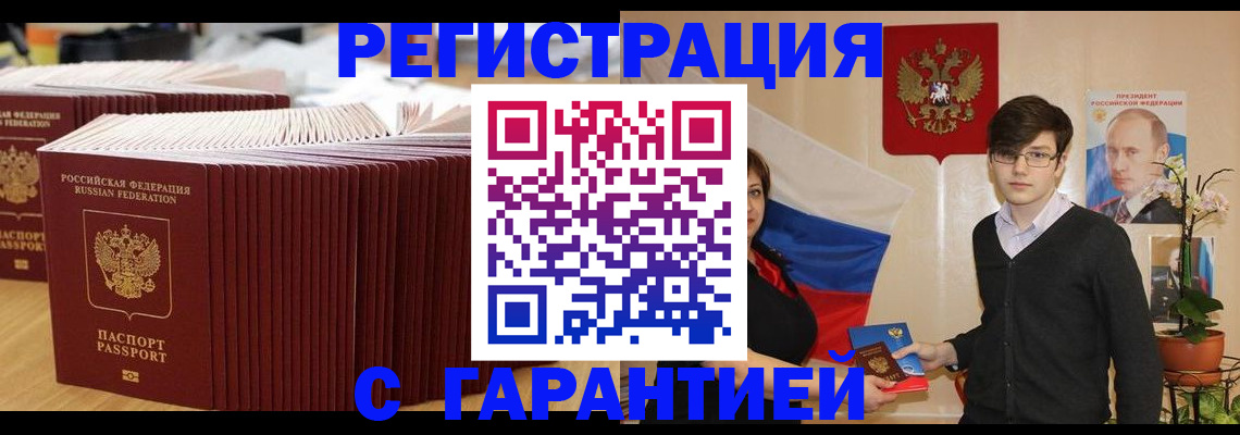 прописка поиск в Боброве